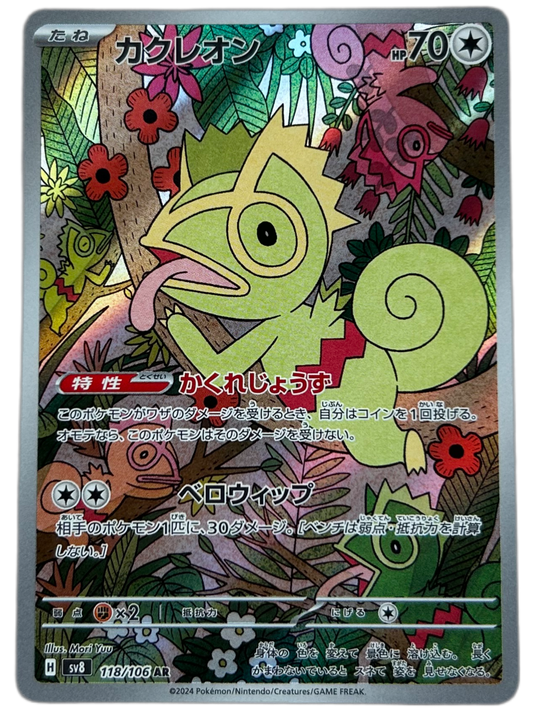 Kecleon #118 Japanese Super Electric Breaker