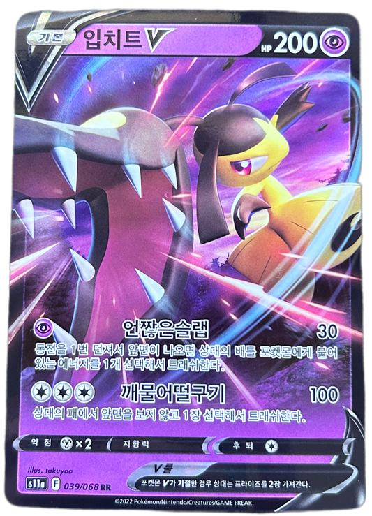 Mawile V #39 Korean Incandescent Arcana
