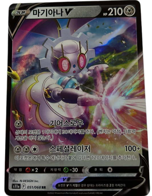 Magearna V #51 Korean Incandescent Arcana