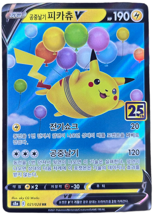 Flying Pikachu V #23 Korean 25th Anniversary Collection