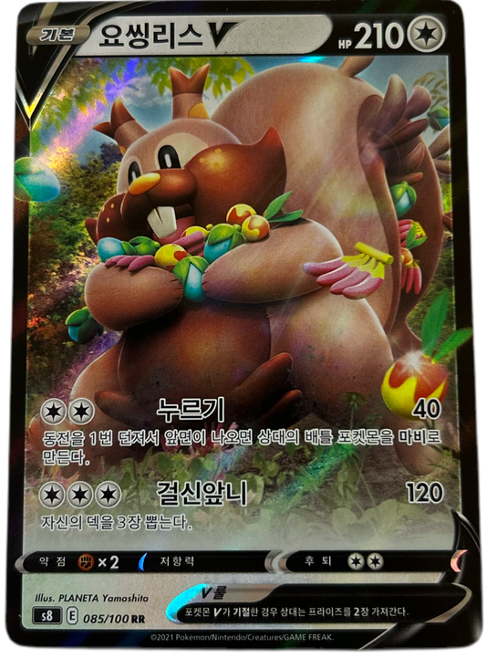 Greedent V #85 Korean Fusion Arts