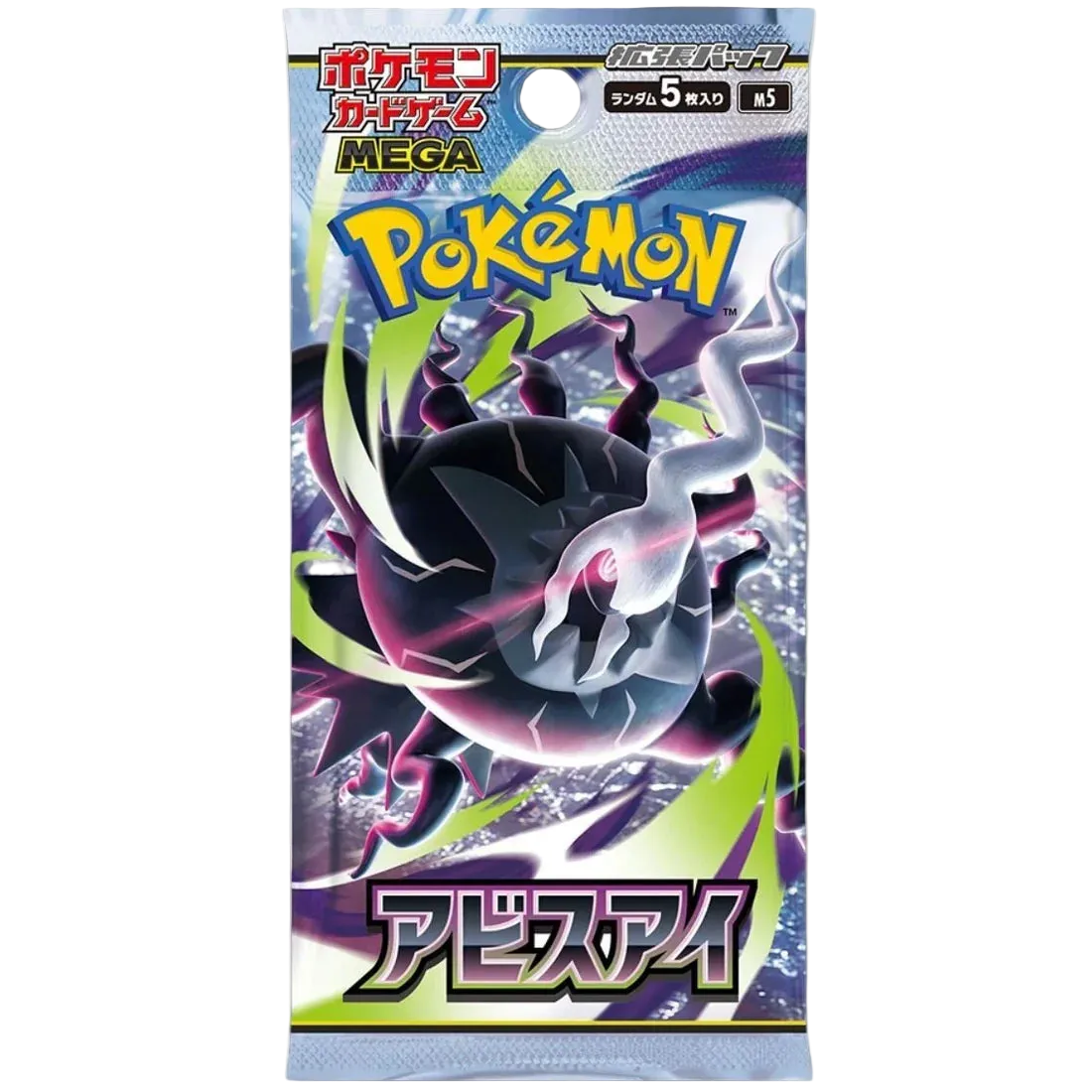 Mega Abyss Eye Booster Pack