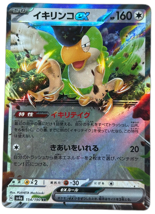 Squawkabilly Ex #154 Shiny Treasure JP