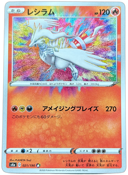 Reshiram #21 Japanese Shiny Star V.