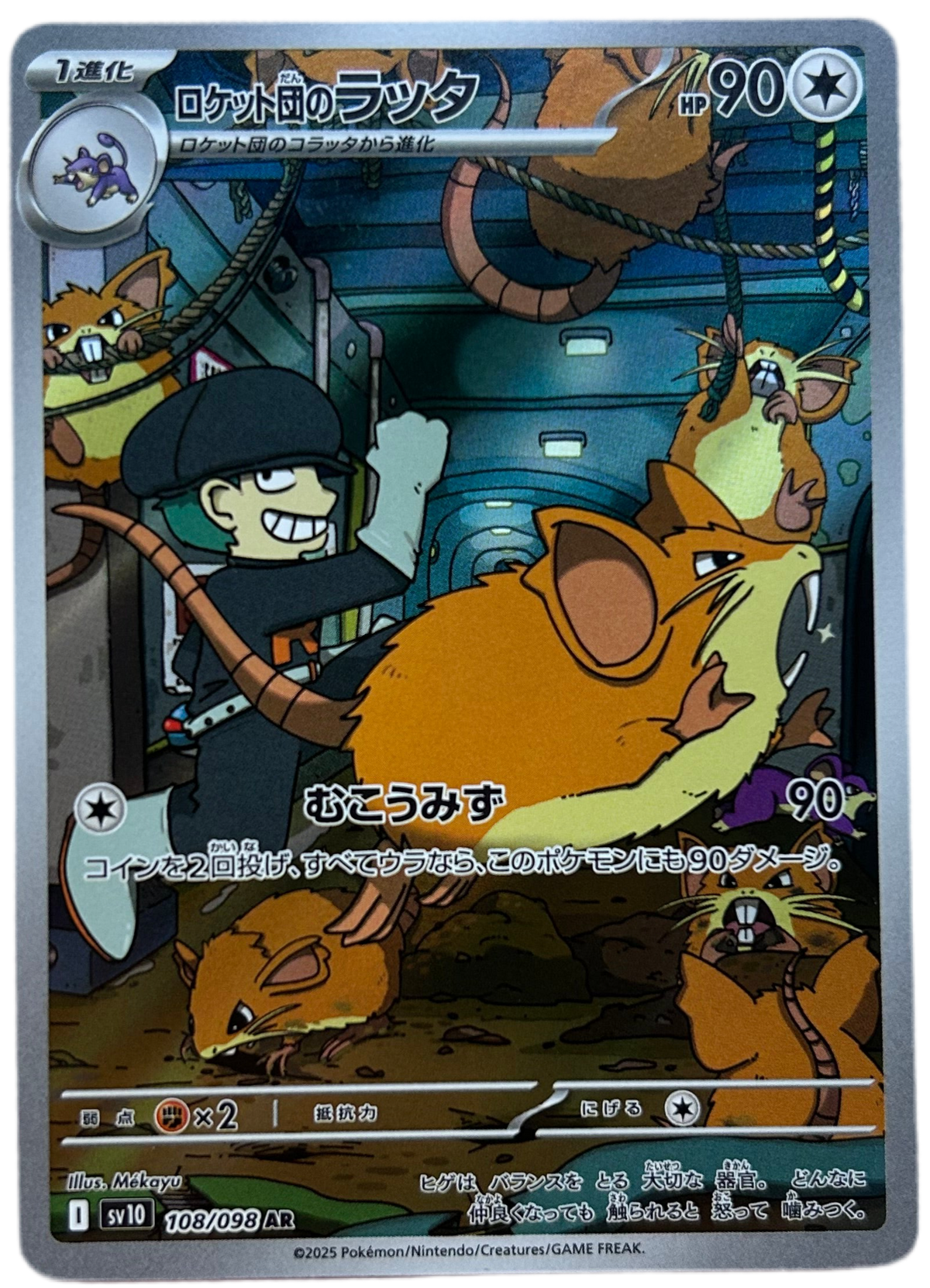 Rocket Raticate Team Rocket's Raticate #108 Japanese Glory Of Team Rocket – Pika ...