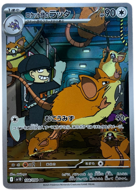 Team Rocket's Raticate #108 Japanese Glory Of Team Rocket