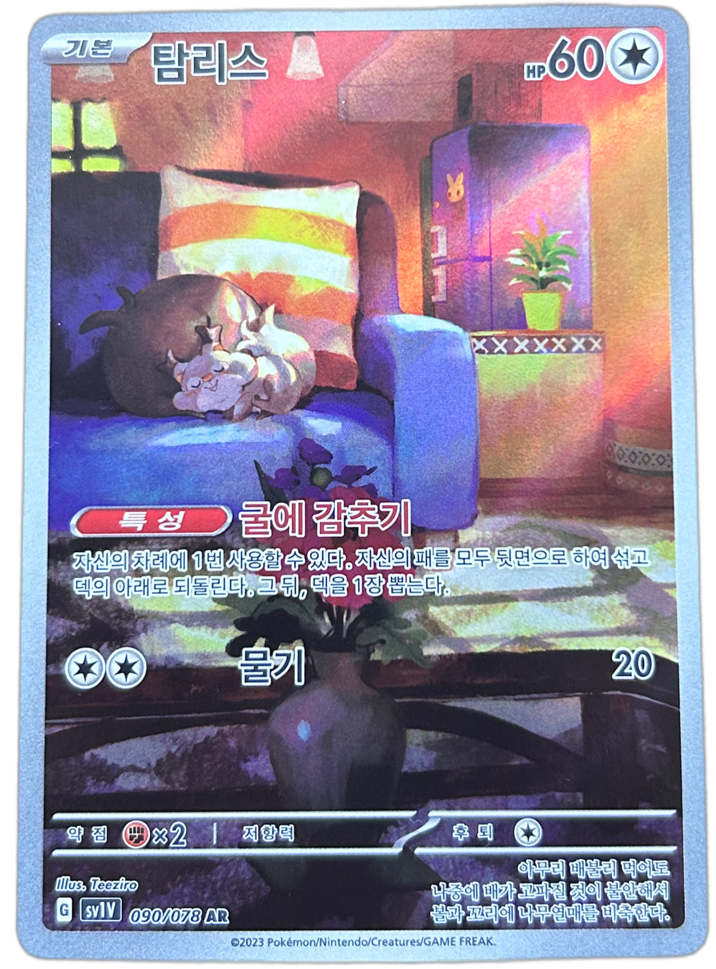 Skwovet #90 Korean Violet Ex