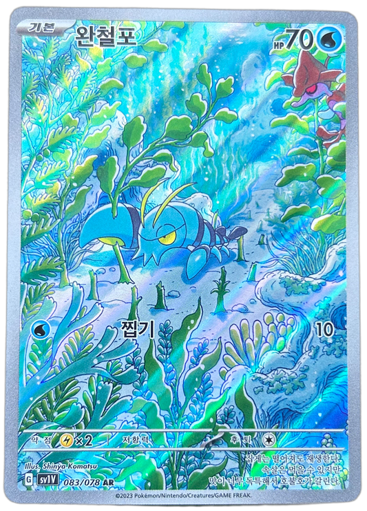 Clauncher #83 Japanese Violet Ex
