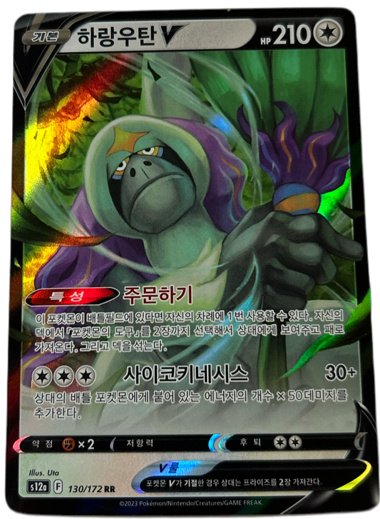 Oranguru V #130 Korean VSTAR Universe