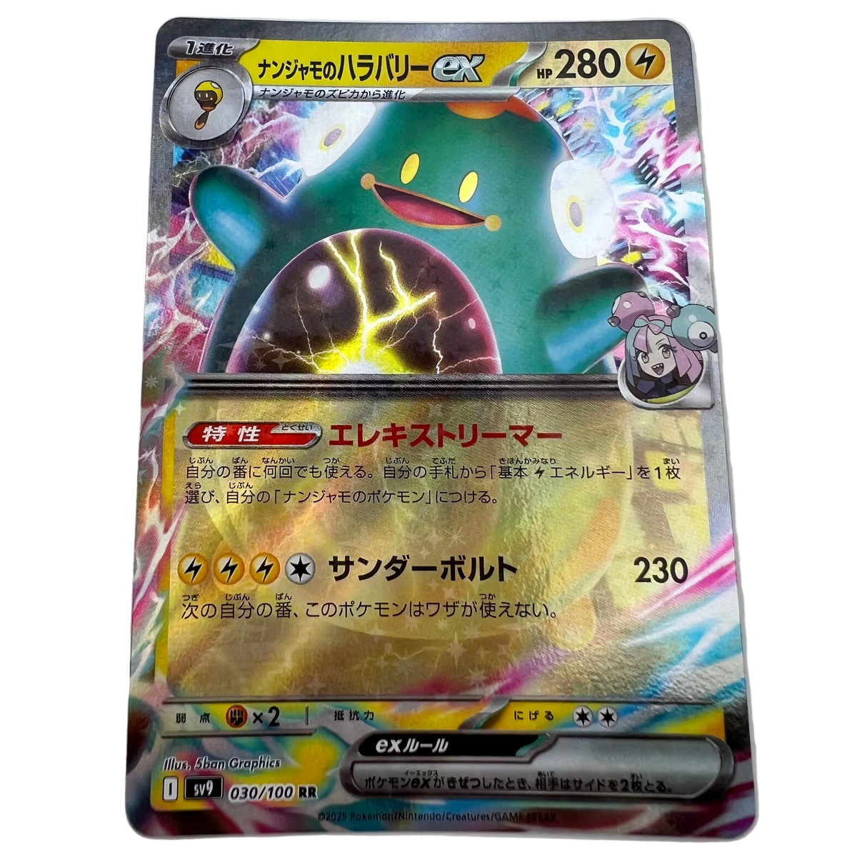 Iono's Bellibolt Ex #30 Japanese Battle Partners