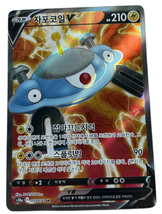 Magnezone V #79 Pokemon Korean Dark Phantasma