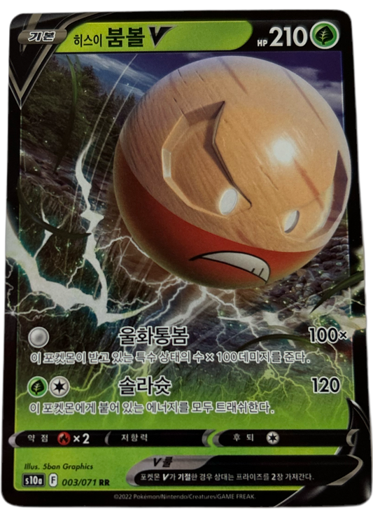 Hisuian Electrode V #3 Korean Dark Phantasma