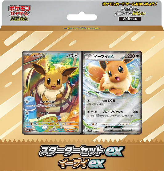 Pokémon Card Starter Set ex Eevee ex Japanese Starter Deck