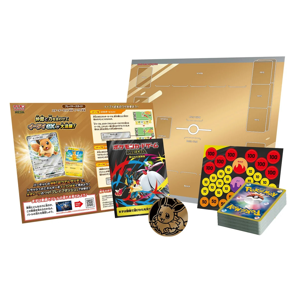 Pokémon Card Starter Set ex Eevee ex Japanese Starter Deck