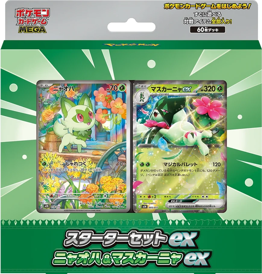 Pokémon TCG MEGA Starter Set ex – Sprigatito & Meowscarada ex