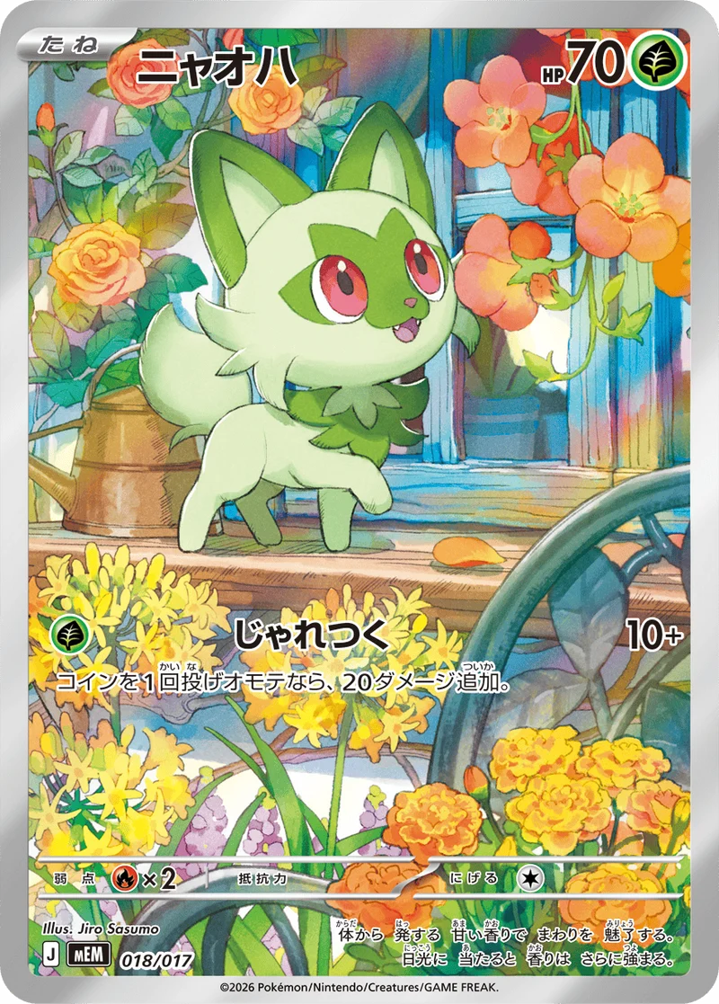 Pokémon TCG MEGA Starter Set ex – Sprigatito & Meowscarada ex