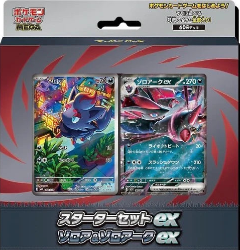 Pokémon TCG MEGA Starter Set ex – Zorua & Zoroark ex