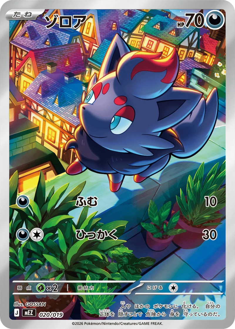 Pokémon TCG MEGA Starter Set ex – Zorua & Zoroark ex
