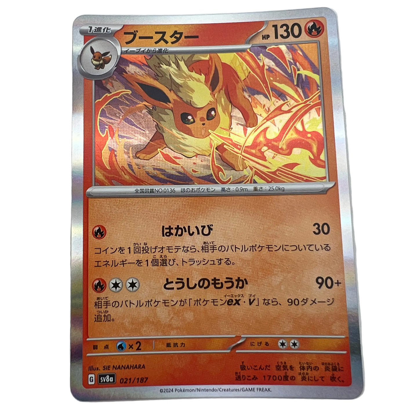 Flareon #21 Japanese Terastal Festival