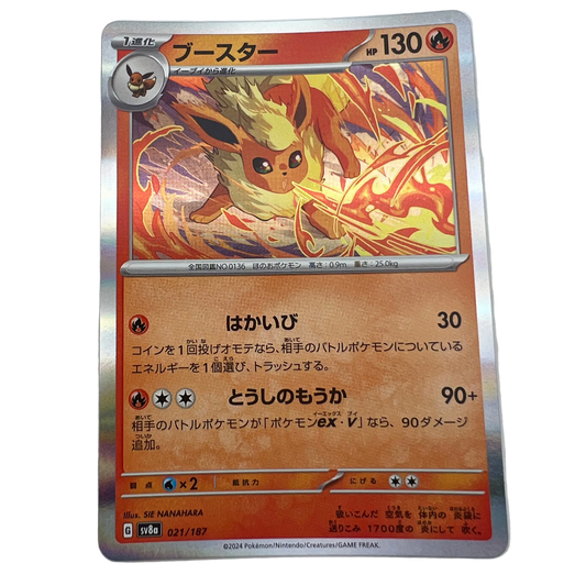 Flareon #21 Japanese Terastal Festival