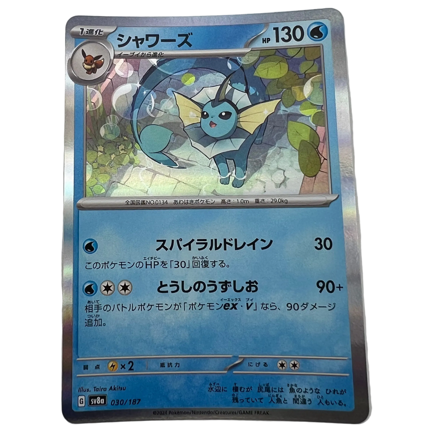 Vaporeon #30 Japanese Terastal Festival