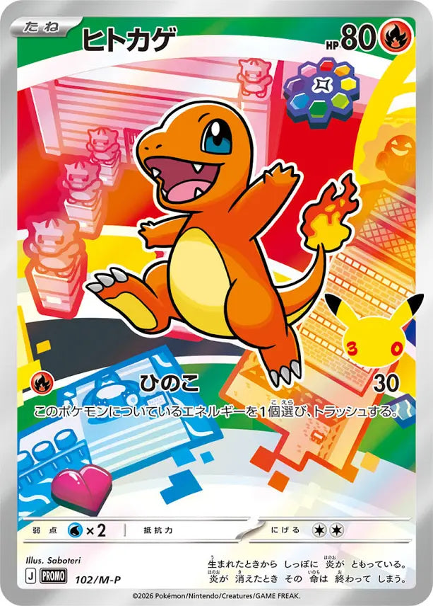 30th Celebration First Partners Card Set - Kanto (Japanese)