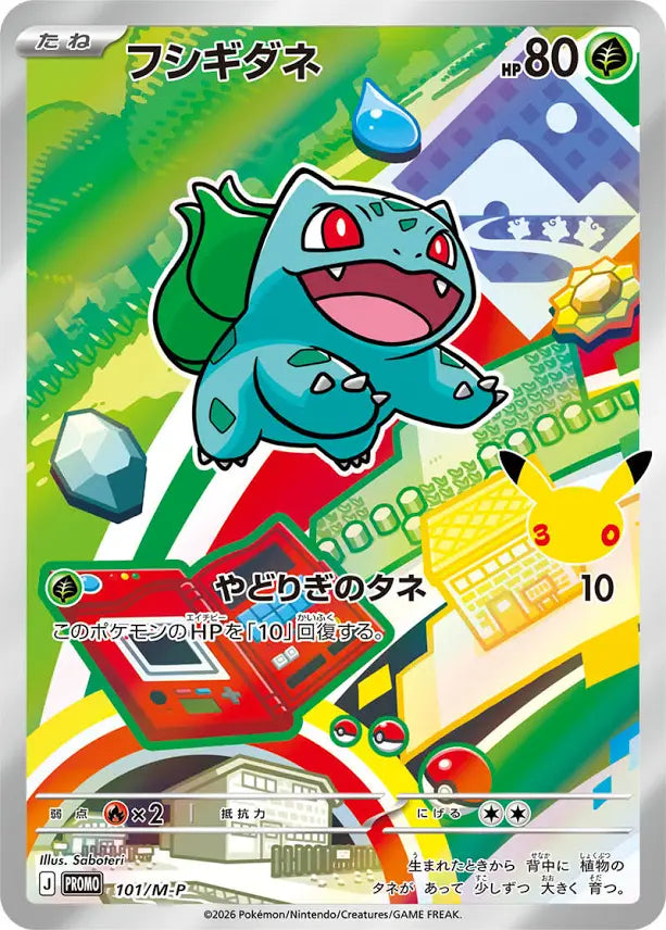 30th Celebration First Partners Card Set - Kanto (Japanese)