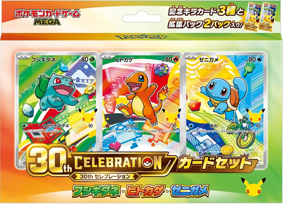 30th Celebration First Partners Card Set - Kanto (Japanese)