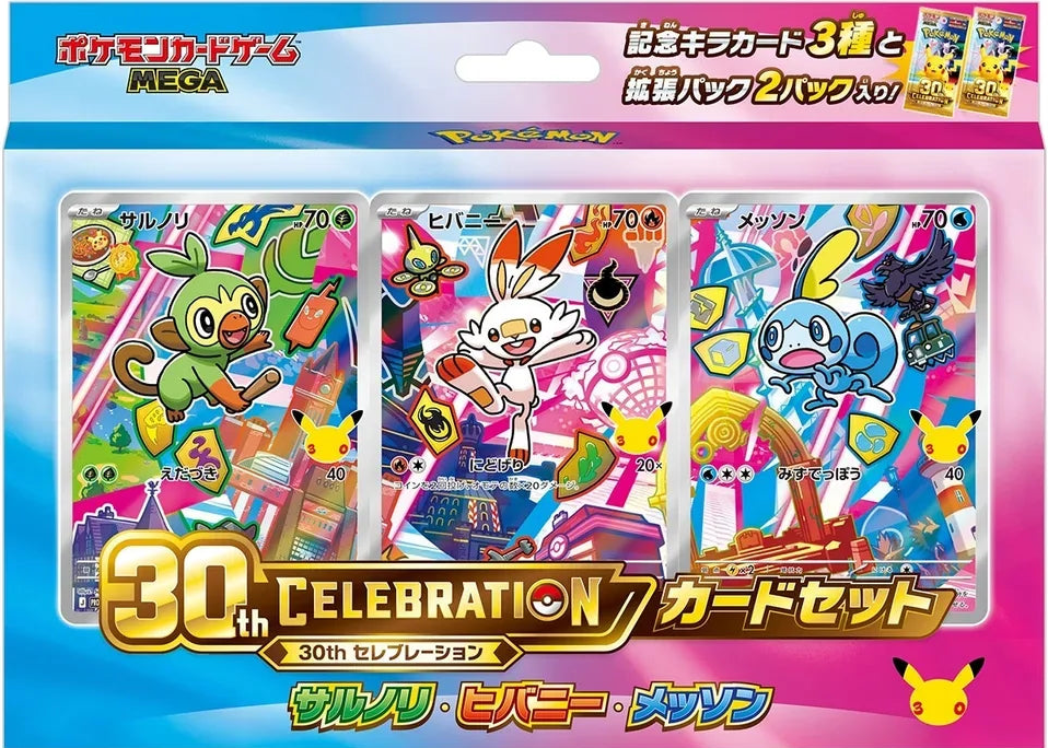 30th Celebration First Partners Card Set - Galar (Japanese)