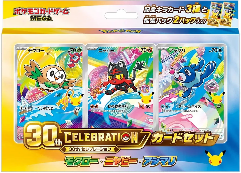 30th Celebration First Partners Card Set - Alola (Japanese)