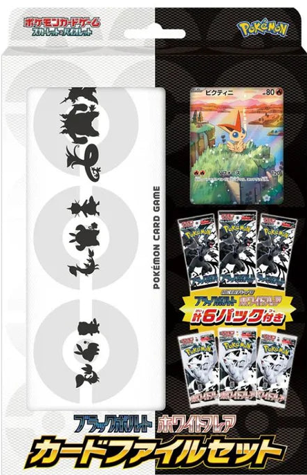 Pokemon Scarlet & Violet Black Bolt & White Flare Card File Set Japanese